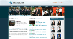 Desktop Screenshot of bplawfirm.org